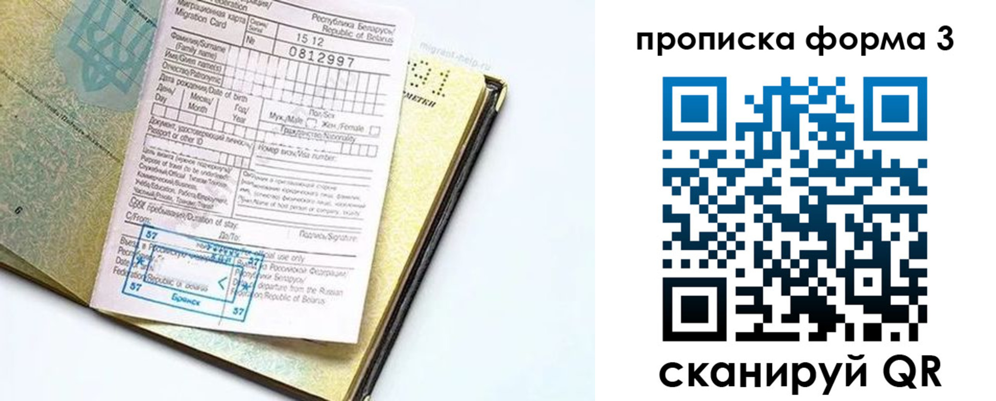 временная прописка в Реже