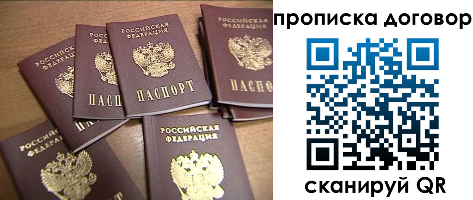 где прописаться в Реже